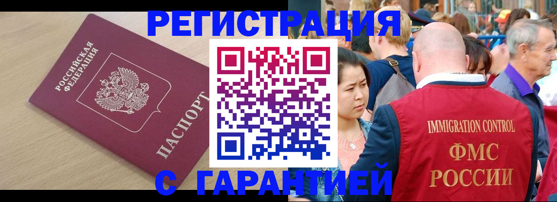 временная регистрация адрес в Кабардино-Балкарии