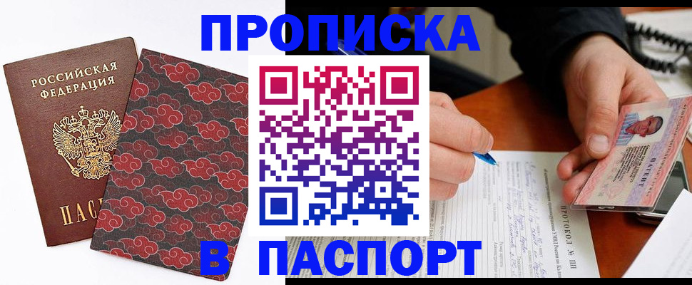 временная регистрация собственник в Кабардино-Балкарии