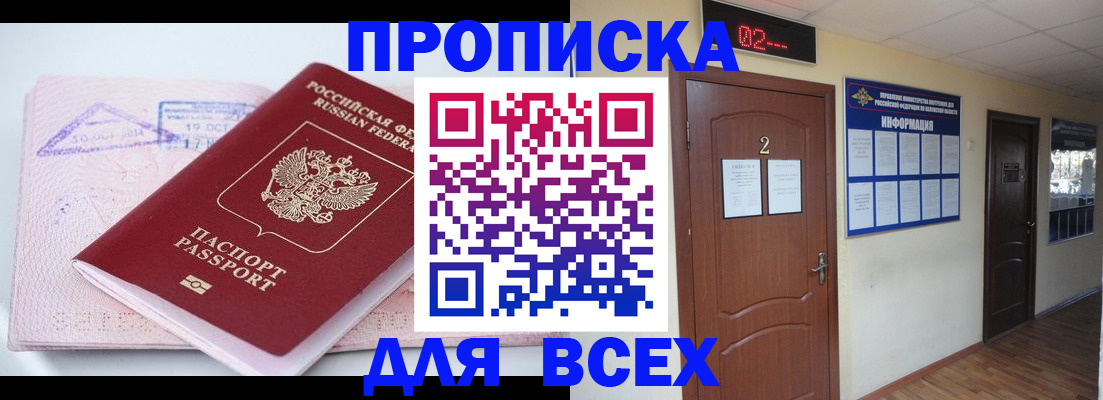 пропишу в квартире в Кабардино-Балкарии