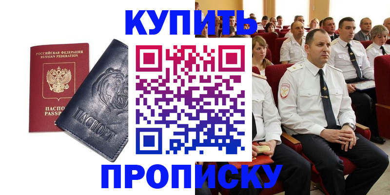 временная регистрация адрес в Кабардино-Балкарии