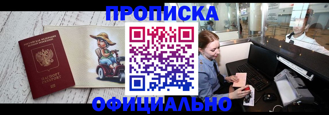 временная регистрация законно в Кабардино-Балкарии