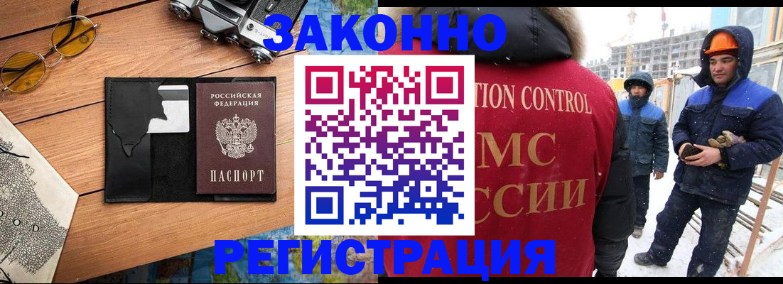 где прописаться в Кабардино-Балкарии